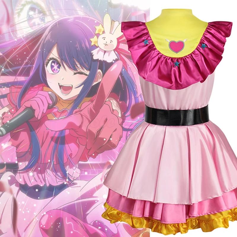 Oshi no Ko Ai Hoshino Cosplay Costume